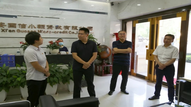 新城區(qū)委常委、組織部部長(zhǎng)周恒一行蒞臨國信小貸調(diào)研指導(dǎo)工作