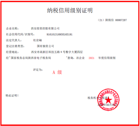 公司榮獲“2022年度納稅信用A級納稅人”稱號 連續(xù)六年獲此殊榮！