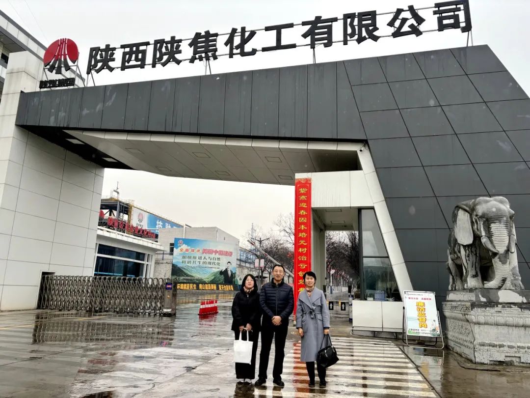 西投實業(yè)公司赴陜西外經(jīng)貿(mào)能源有限公司、陜焦（舟山）供應(yīng)鏈有限公司開展交流座談