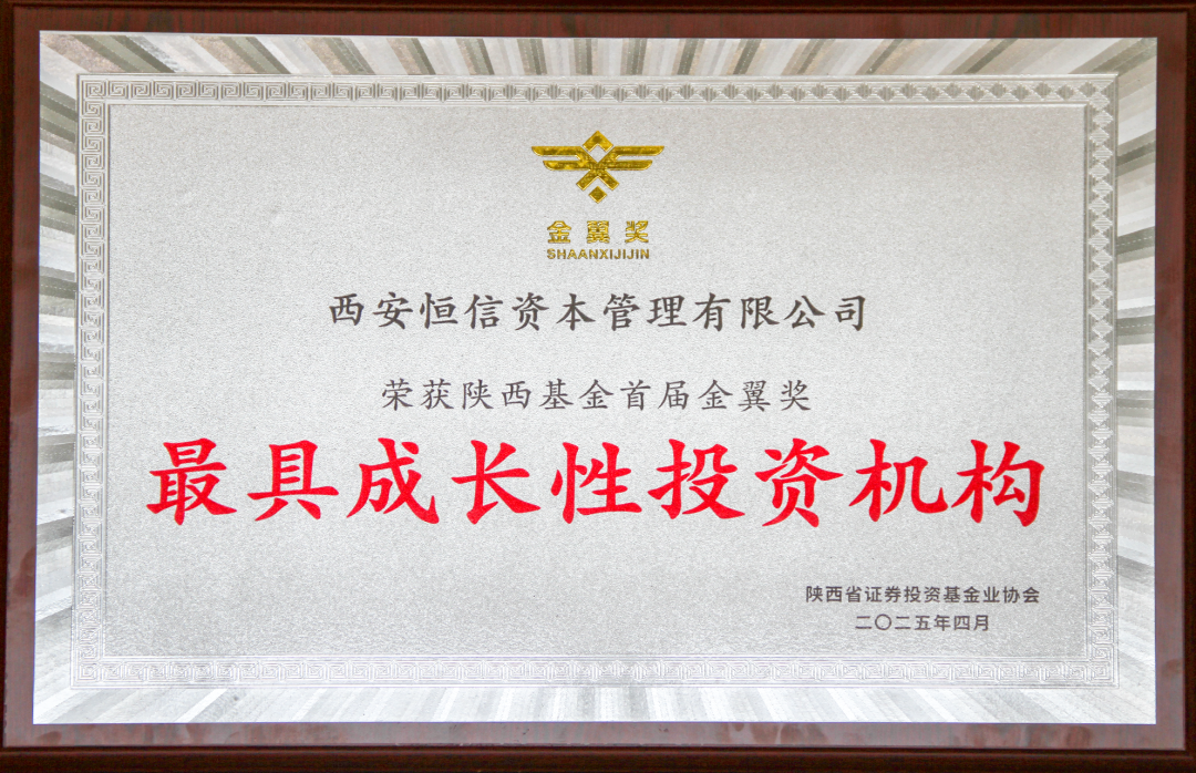 奮楫爭先 載譽(yù)前行 || 西安投資控股再獲殊榮！