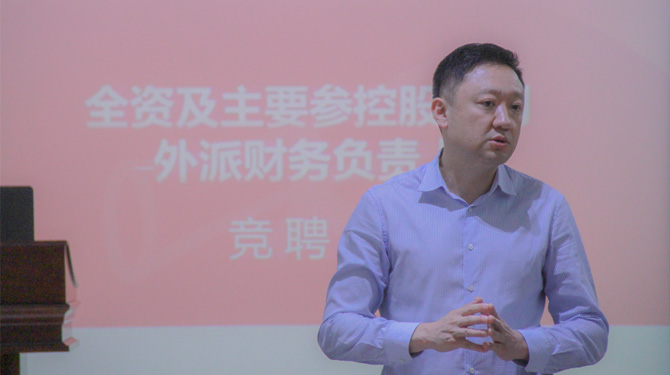 競聘！激發(fā)人才活力，西投控股舉辦外派財務(wù)負責(zé)人競聘會