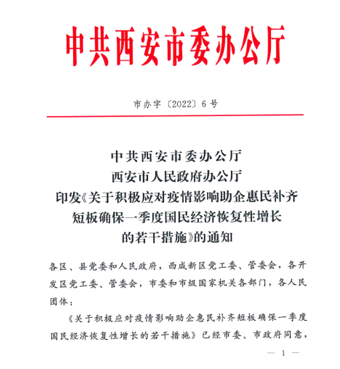 滿月！抗疫基金跑出財政加速度
