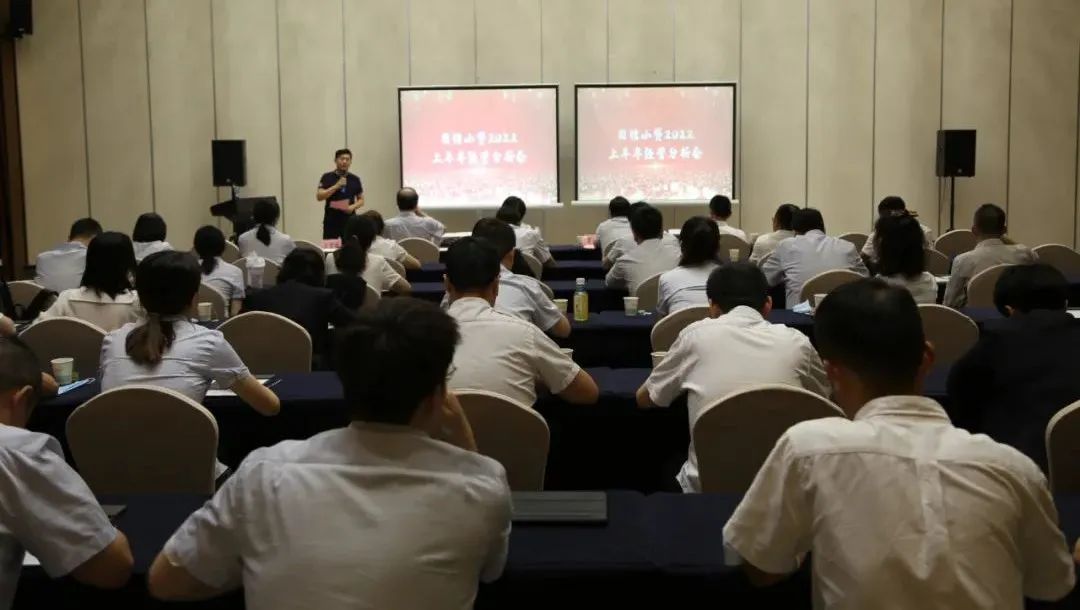新征程 再出發(fā) || 公司風(fēng)控條線、國(guó)信小貸召開2022年上半年經(jīng)營(yíng)分析會(huì)