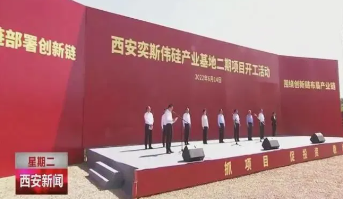 媒體聚焦 || 西安“白衣騎士”：穩(wěn)住就業(yè)6000+！C輪介入奕斯偉！