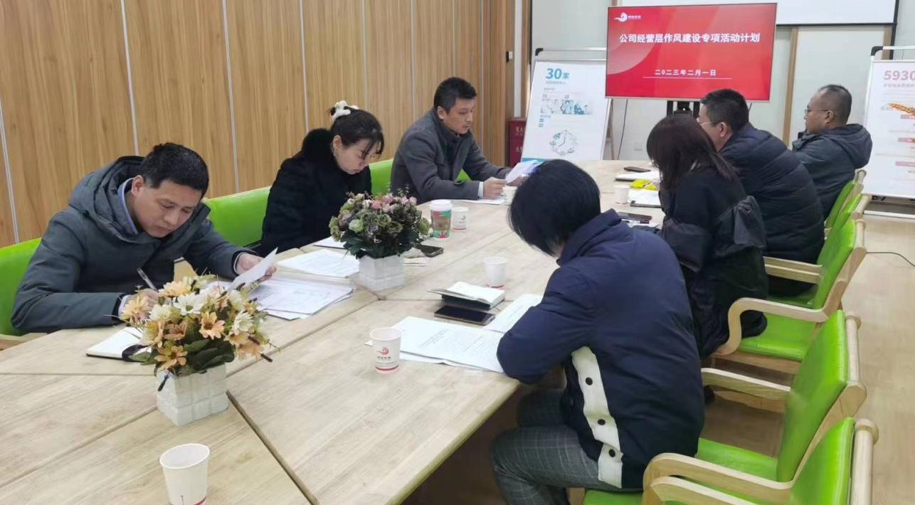 開局之際正作風，嚴明紀律助起航——-西安頤信養(yǎng)老產(chǎn)業(yè)發(fā)展有限公司開展作風建設(shè)專項活動紀實