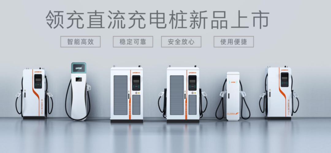 助力市重點產(chǎn)業(yè)鏈跑出加速度，領(lǐng)充新能源完成近2億元A輪融資！