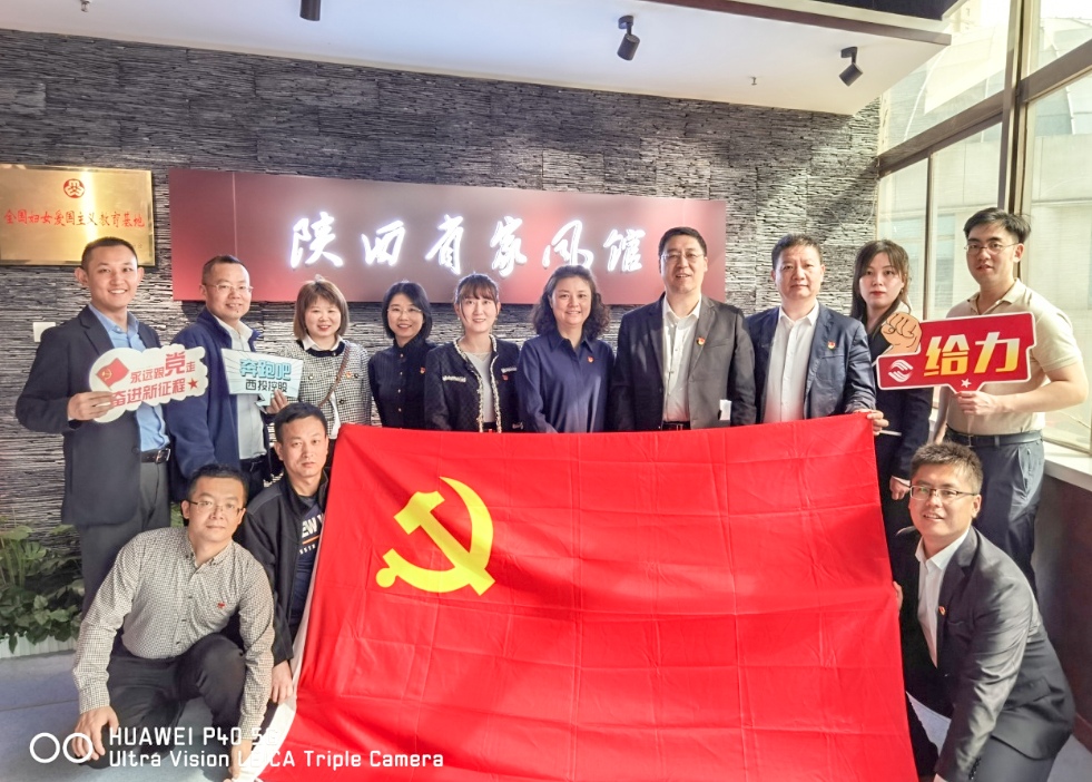 公司固定收益部黨支部、投行業(yè)務(wù)部黨支部、綜合事務(wù)部與金融（產(chǎn)業(yè)）基地保障黨支部開展聯(lián)合黨日活動