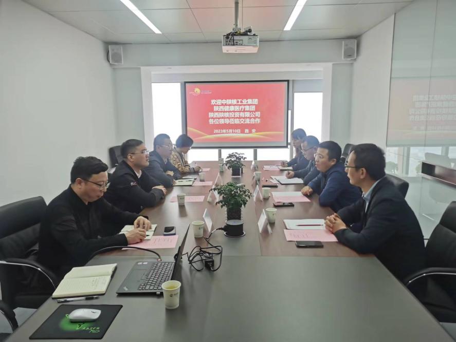 頤信養(yǎng)老公司與中陜核工業(yè)集團(tuán)、陜西健康醫(yī)療集團(tuán)、陜西陜核投資有限公司開展座談